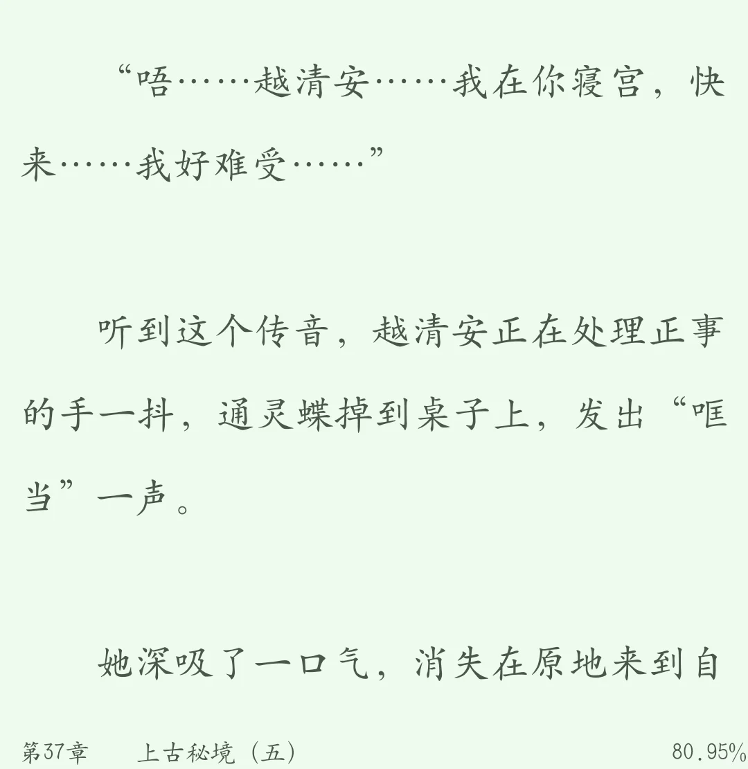 嘶，小凤凰的易感期到了，好诱人