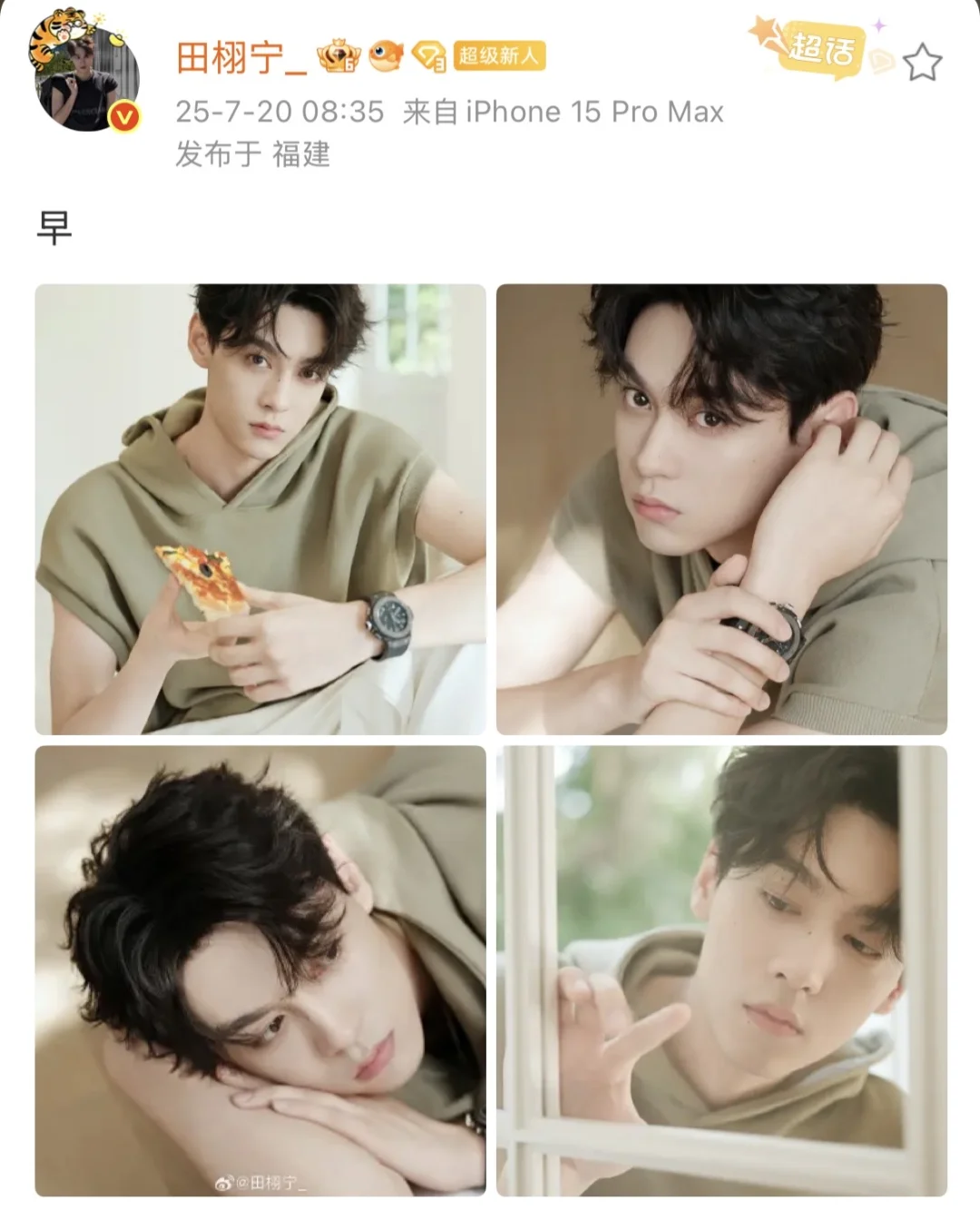 熟男就这样一个字撩拨所有人