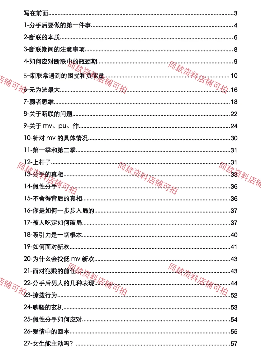 雪地女王- 男人过来撩拨是想复合吗？
