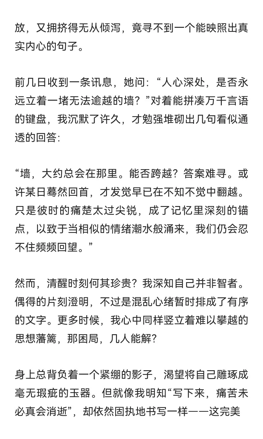 世上不缺娇艳的玫瑰，可你是唯一傲梅