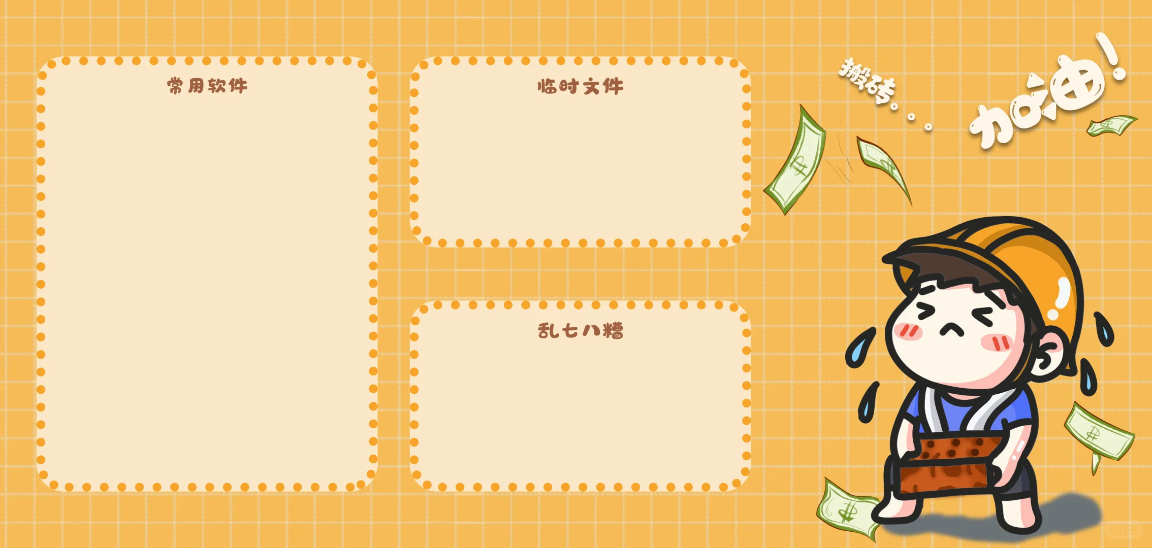 8K励志壁纸｜让桌面成为你的动力加油站💪