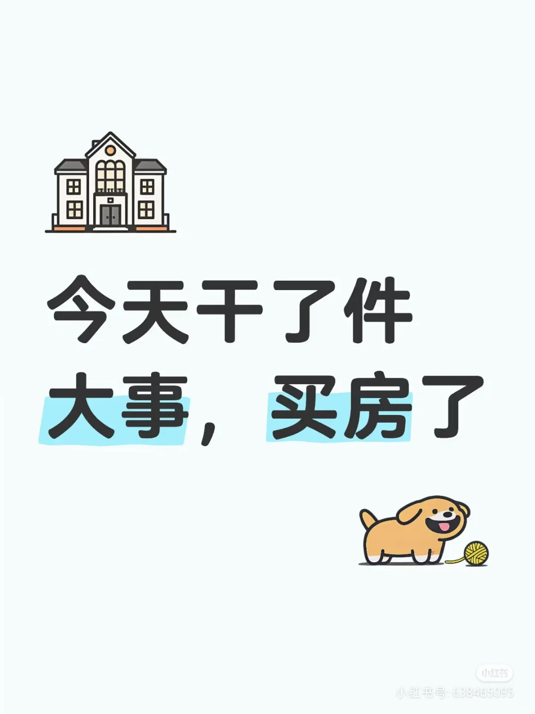 大事发声