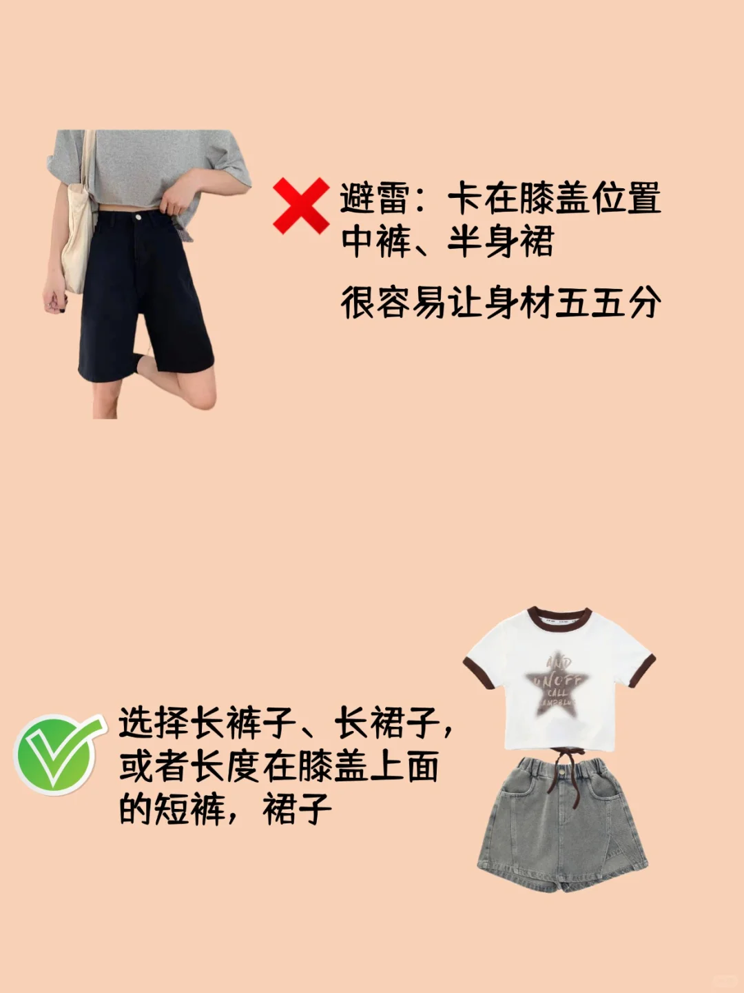 告别土气穿搭！轻松提升高级感！