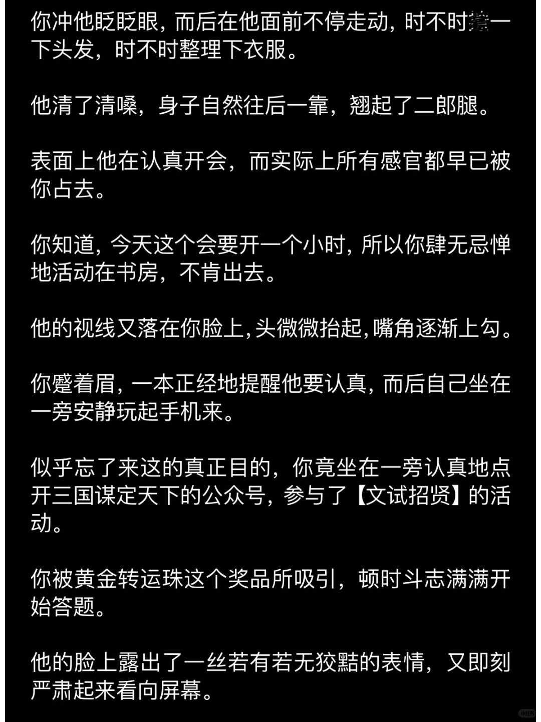 当你在他开会时故意撩拨他｜“选地方。”