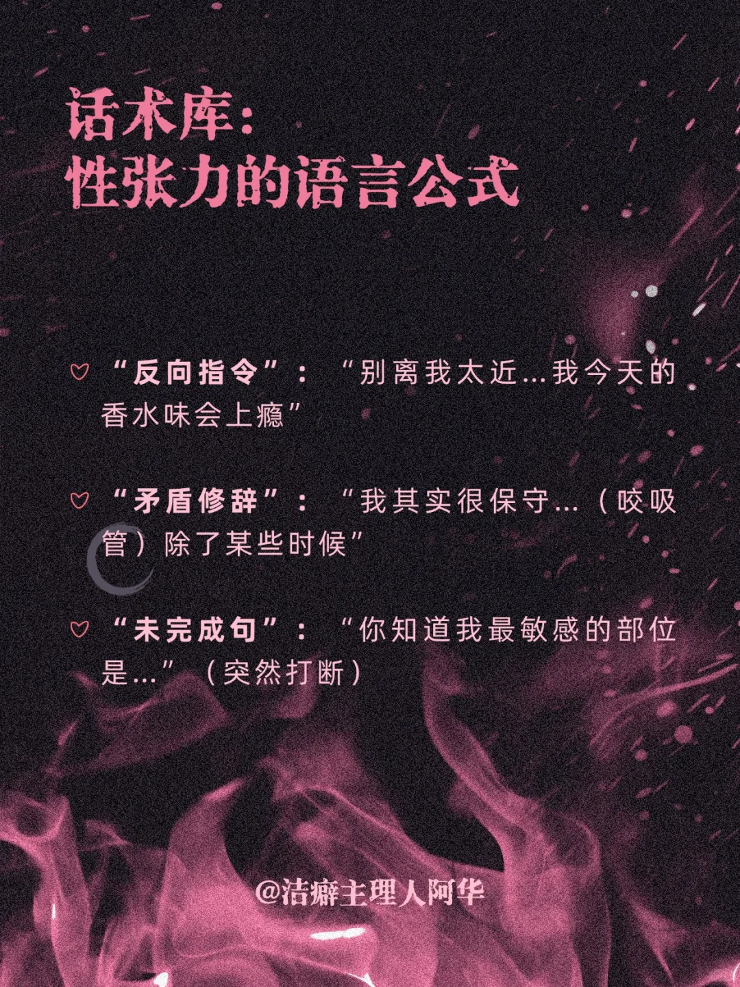 🥂女生应该如何修炼自己的“性张力”？