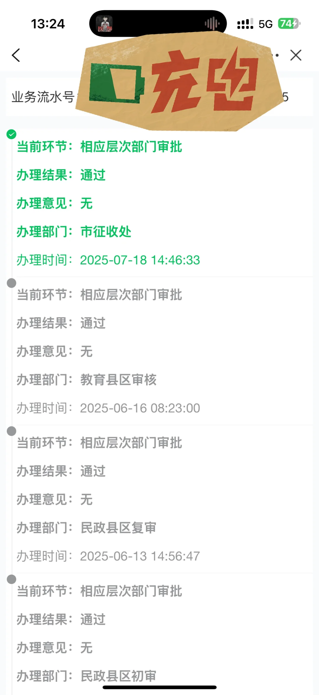 紫云英购房补贴