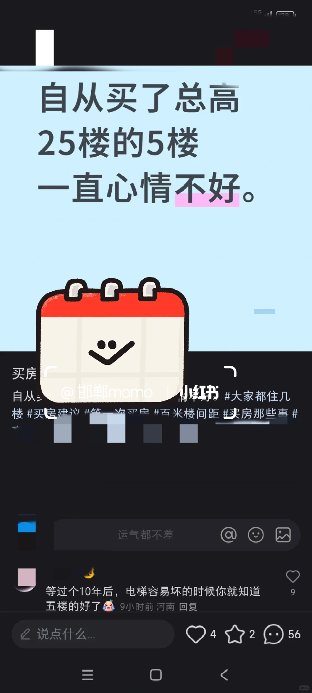 电梯房楼层低的好处