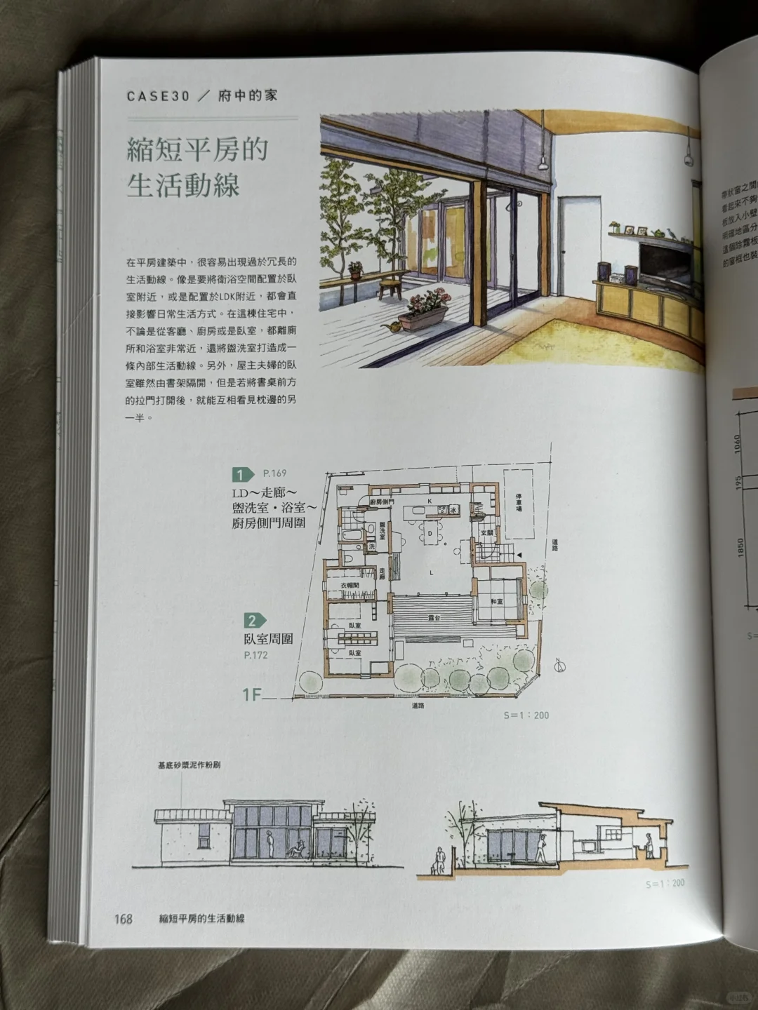 黄金比例手绘笔记：住宅设计爱好者的新宠