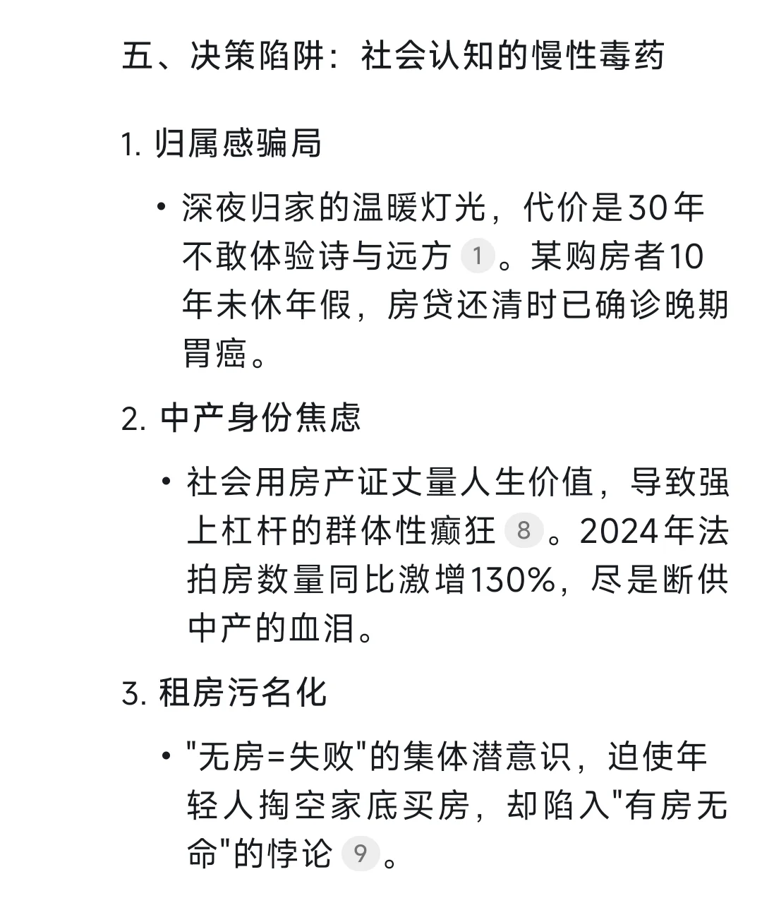租与买：血腥博弈，谁是赢家？