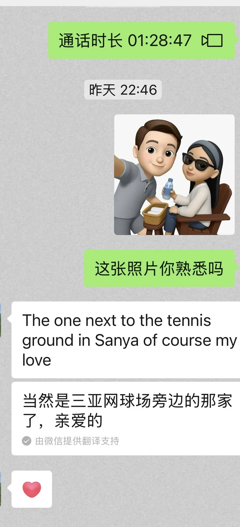 好可爱的emoji小人👩🏽 好玩爱玩