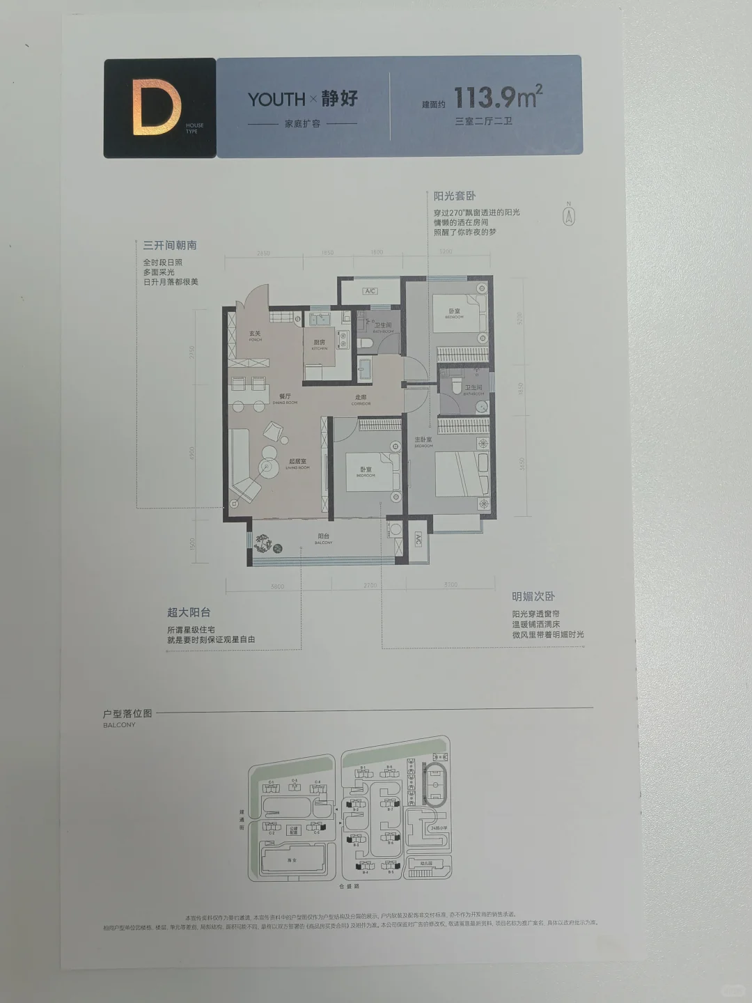 裕华新房