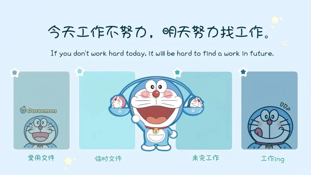 电脑壁纸｜哆啦A梦电脑分区壁纸之打工者