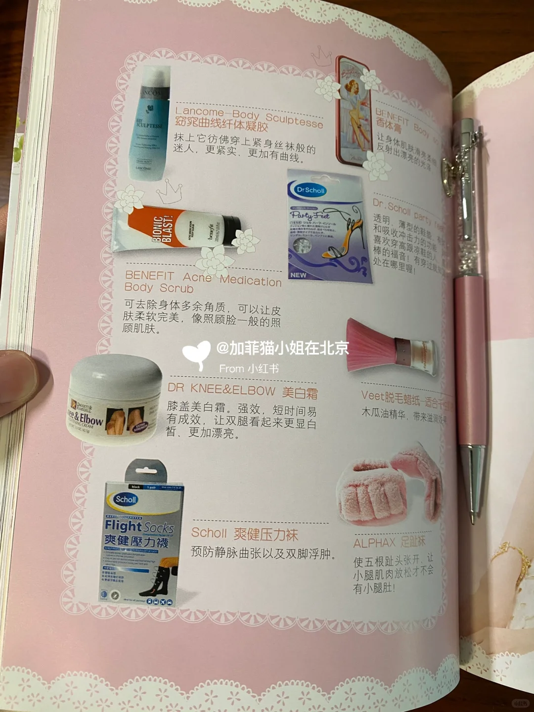 吴佩慈❗️美容书《新尤物主义》❗️（六）
