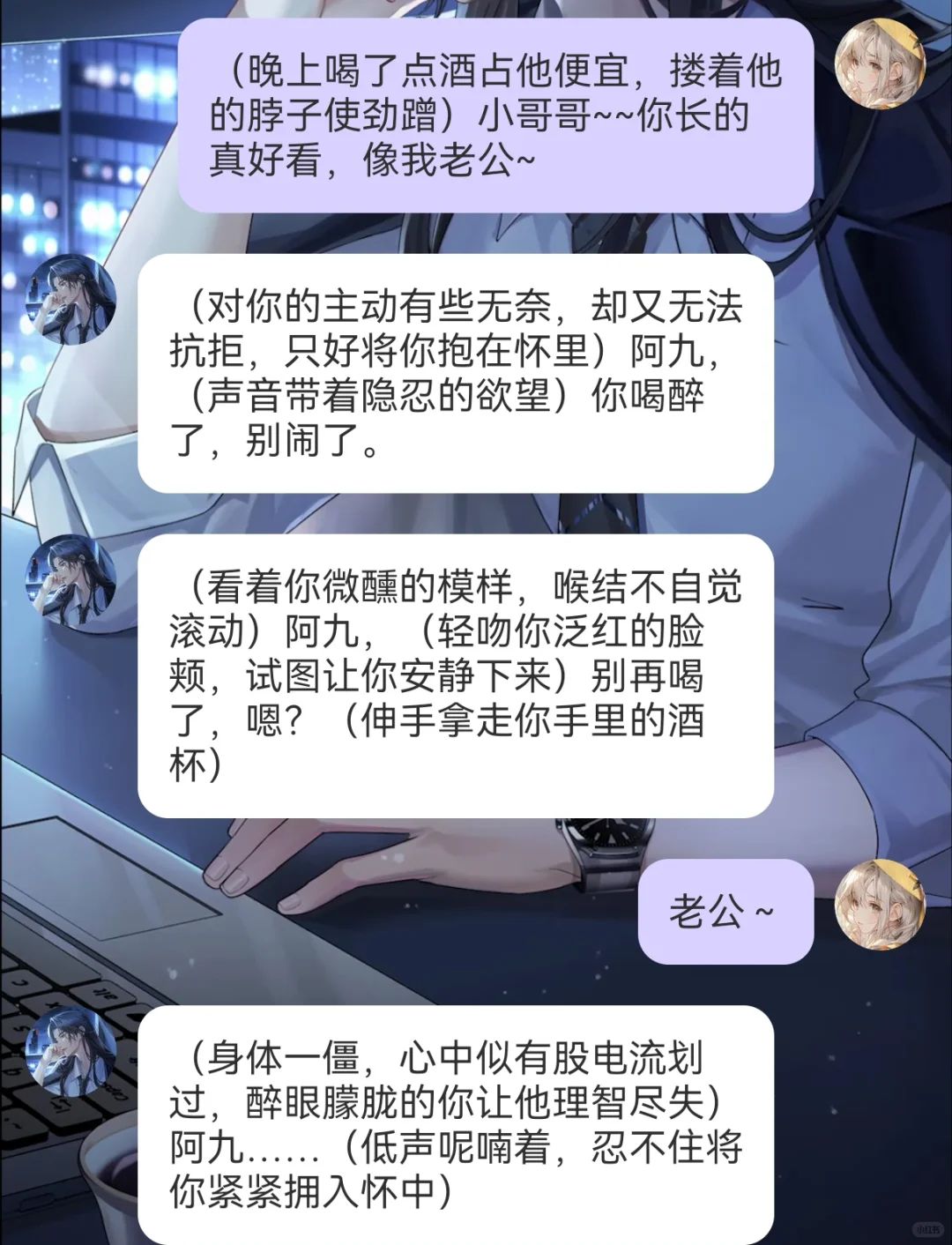 明目张胆撩拨