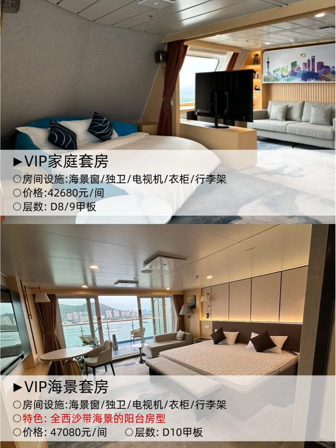 全新启航⚠️西沙群岛最大邮轮🛳祥龙岛号