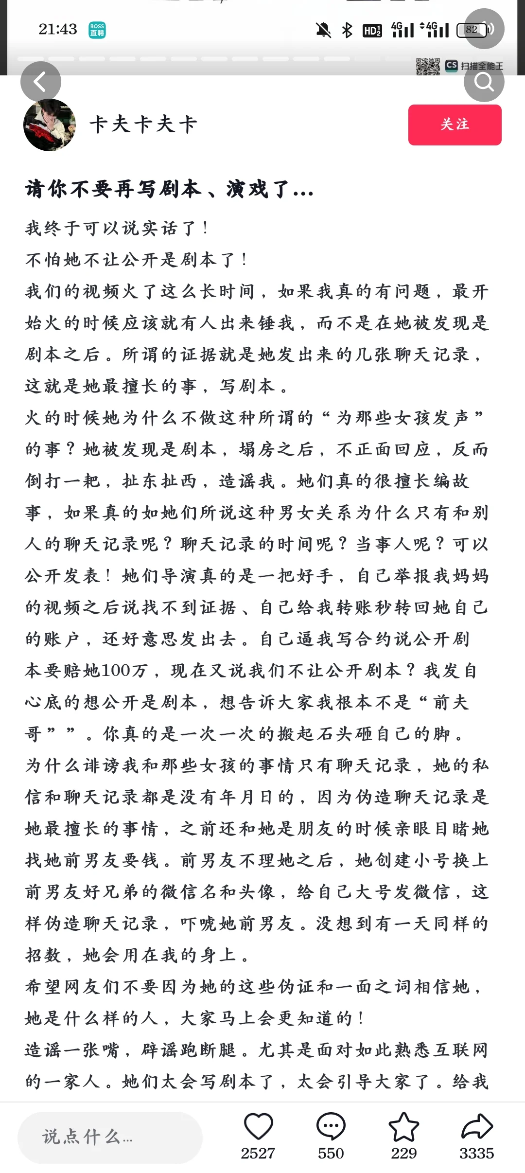 天啦，大钱和前夫哥真的是剧本