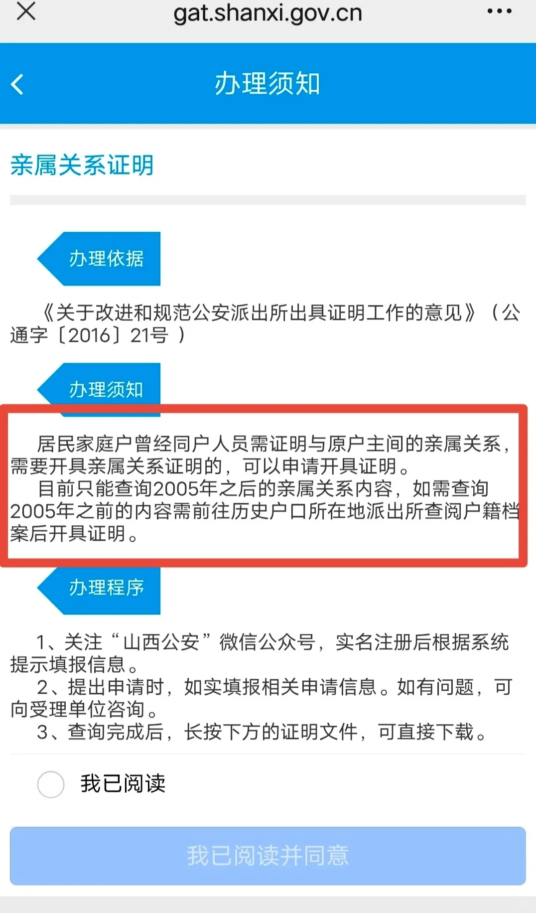 锦绣长风｜最全保障房楼盘信息！全写清！