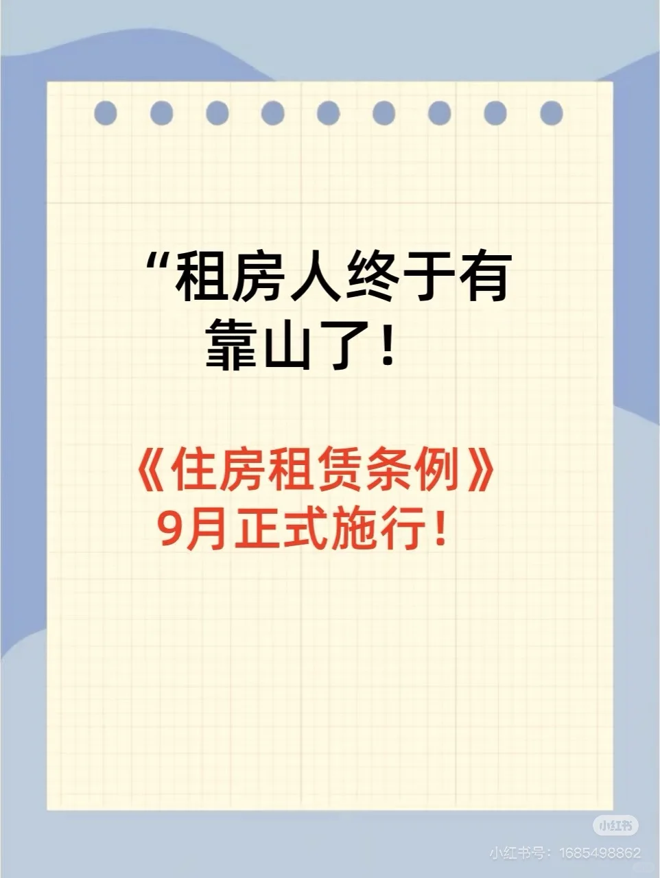 房子卖不出去就出租？新规来了9.15