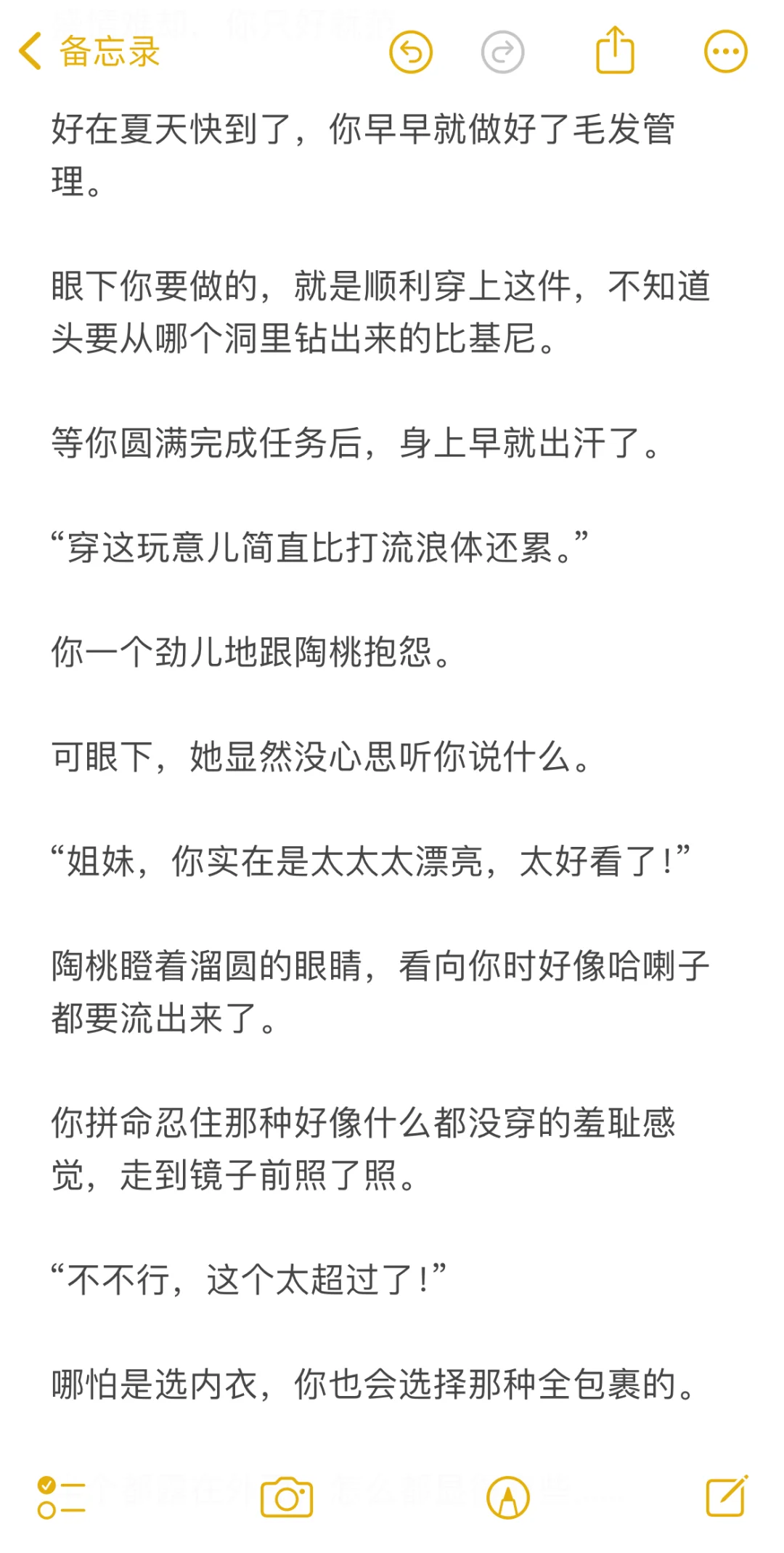 当你在秦彻面前穿比基尼