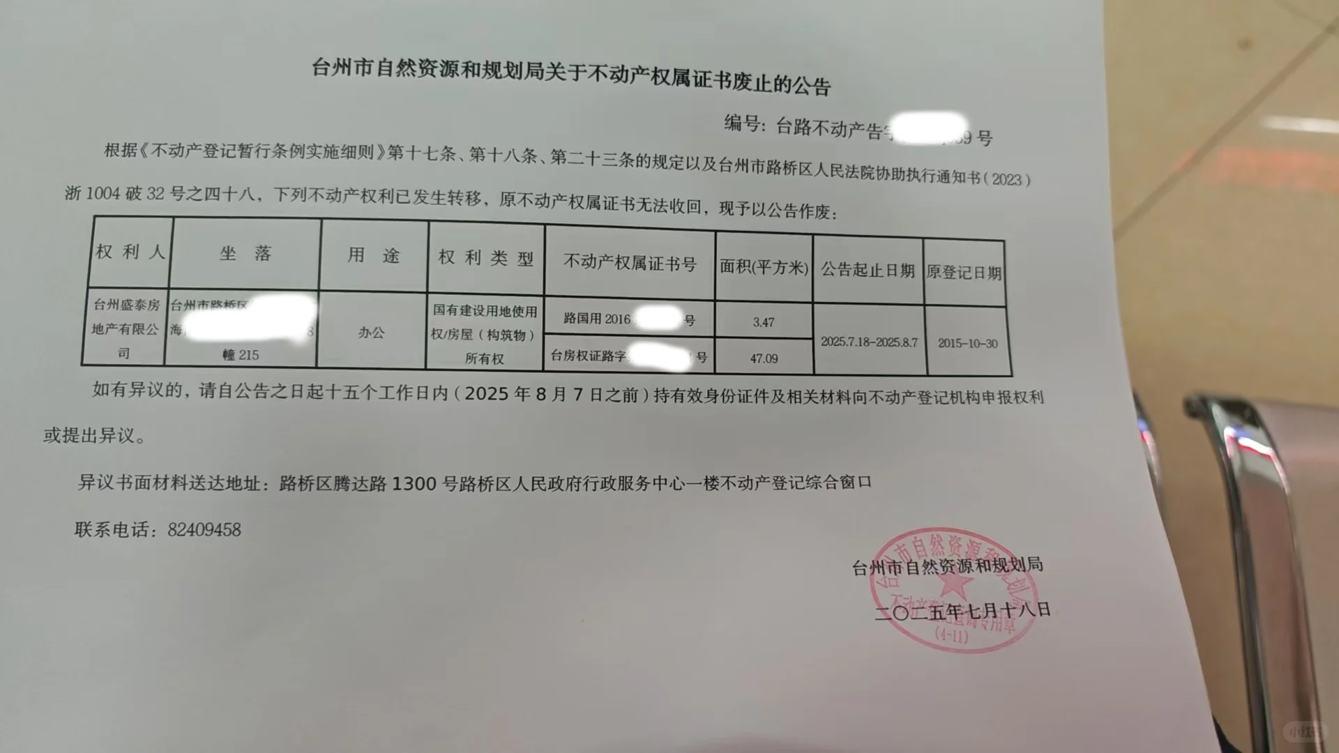 19万的法拍房，拍下来给公公婆婆养老
