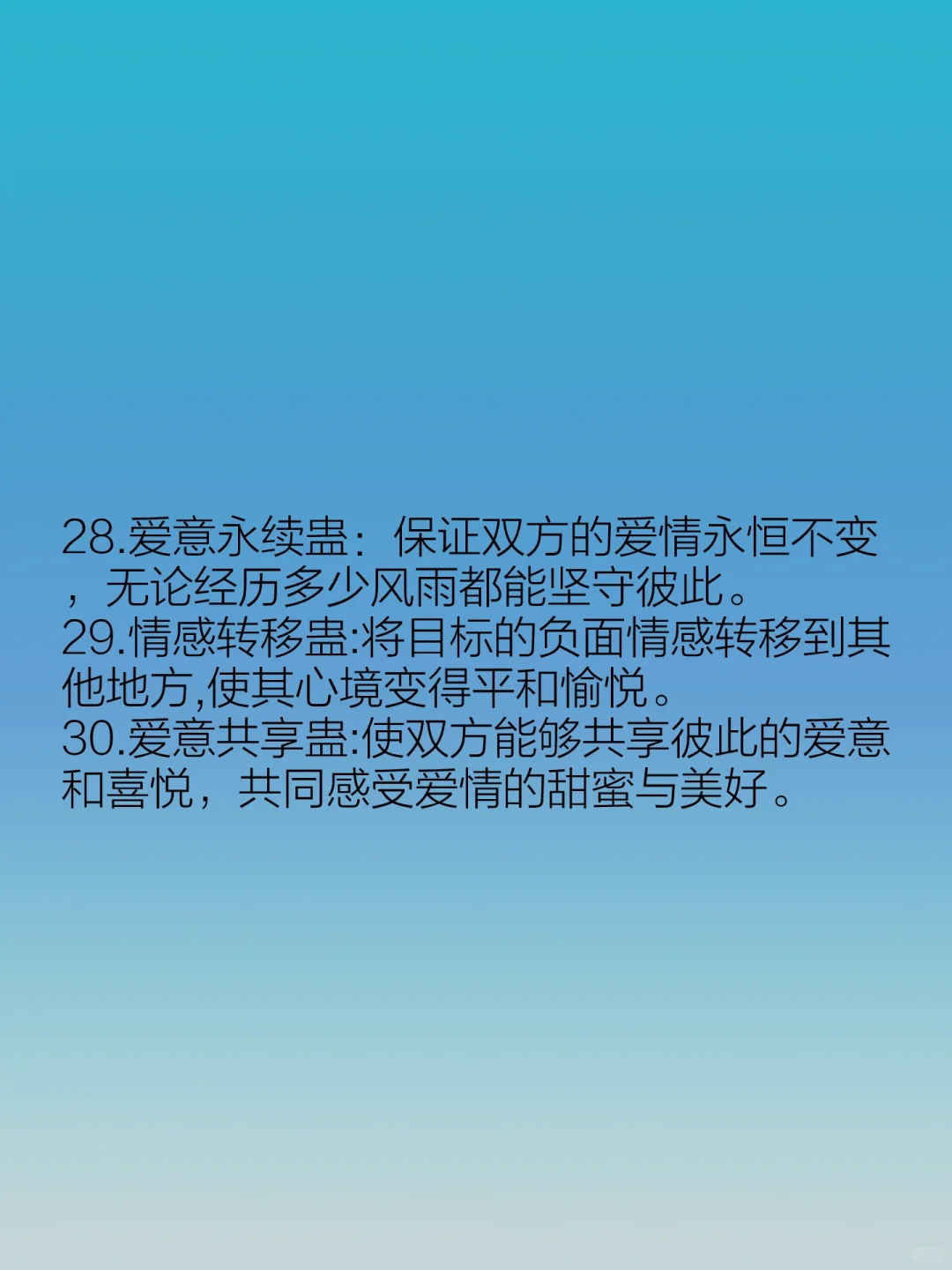 写作素材‖30种玄幻异能“情蛊法术”