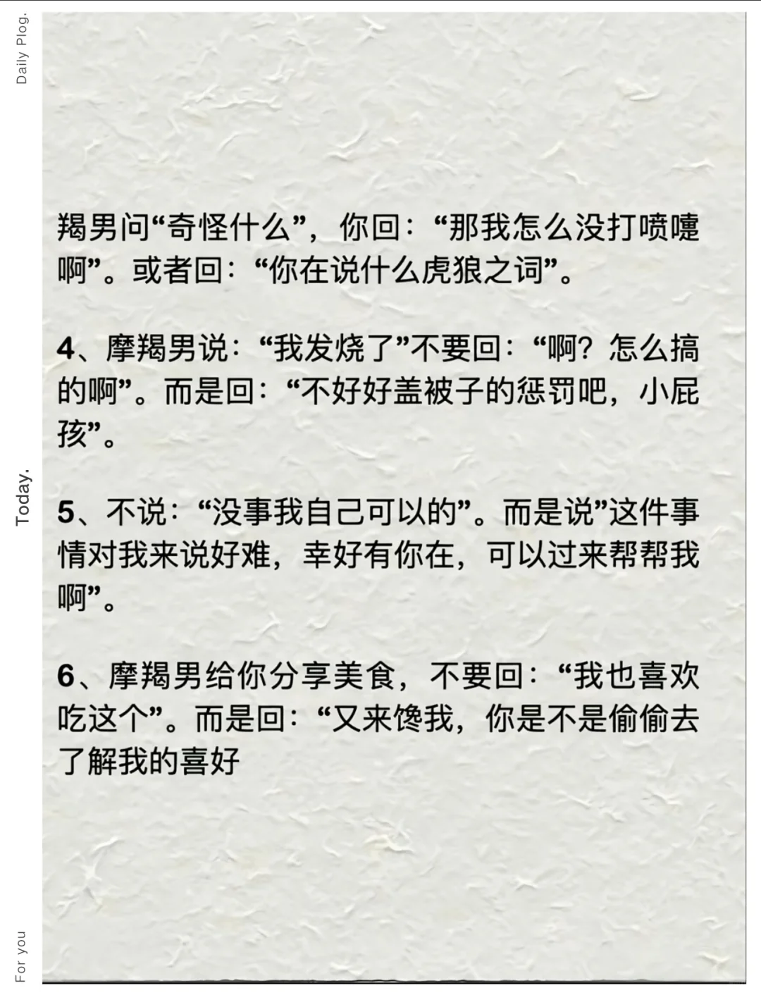 摩羯男永远最宠的是这种女生