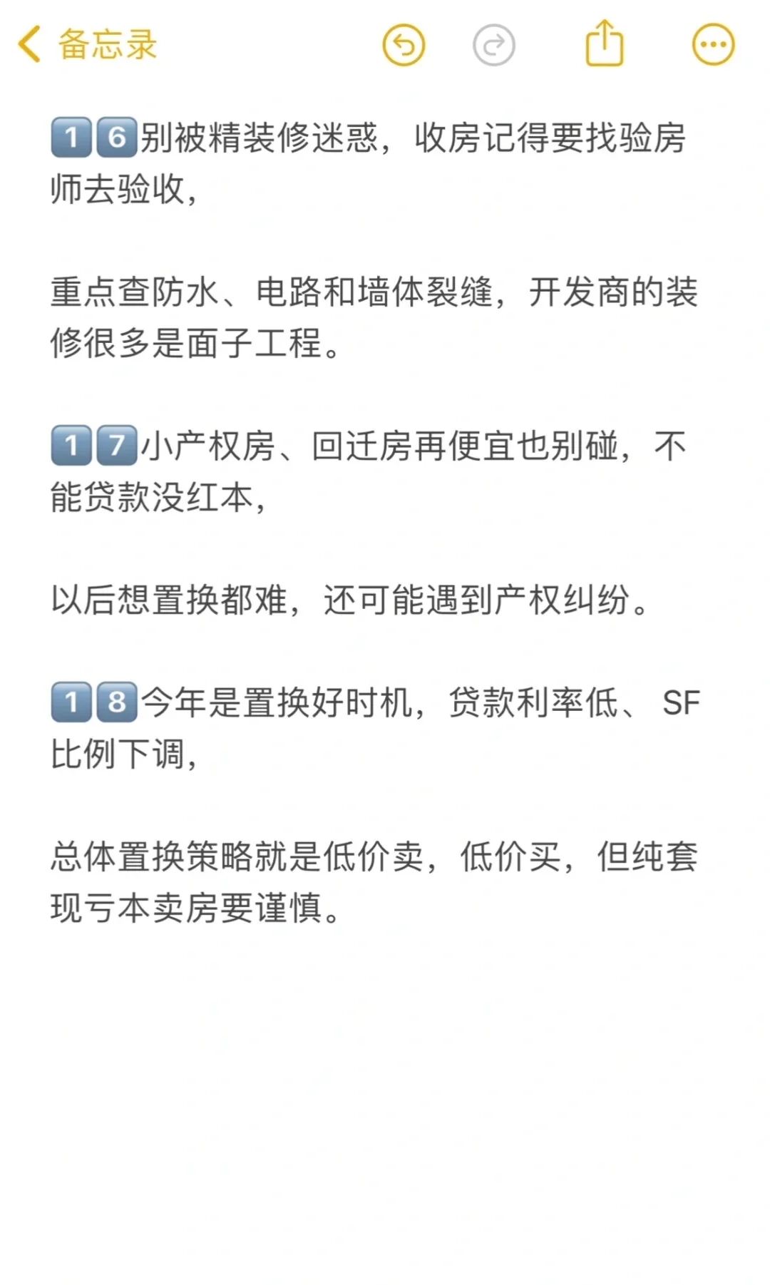 2025年在佛山买房的30条建议 耐心看完