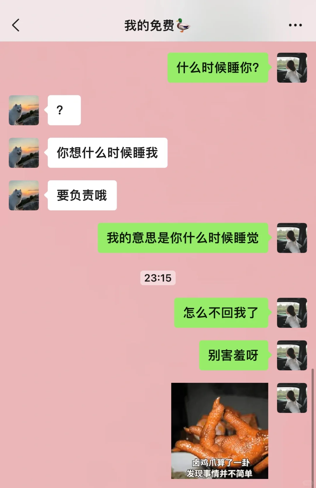 今日份调戏男朋友✅有趣的女人谁不爱呢～