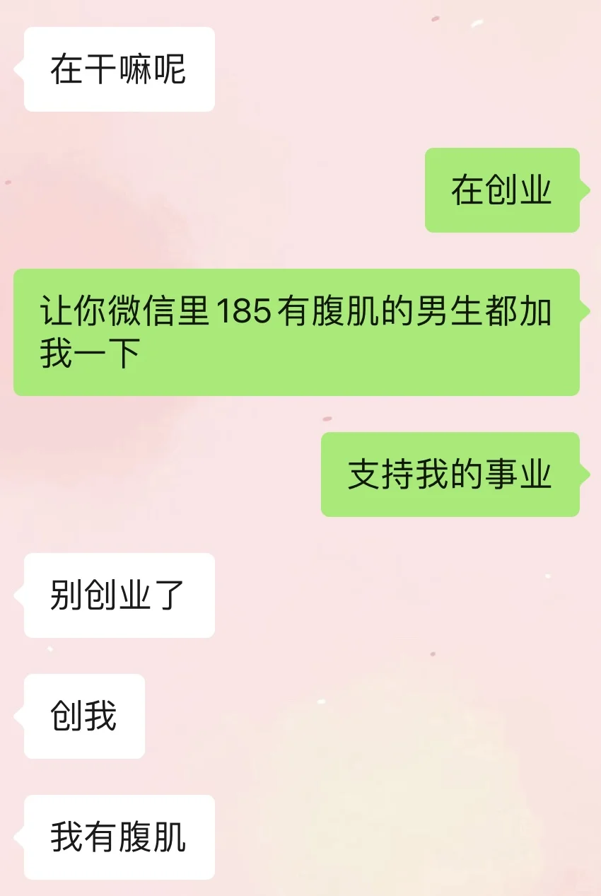 当暧昧期的两个人开始上头