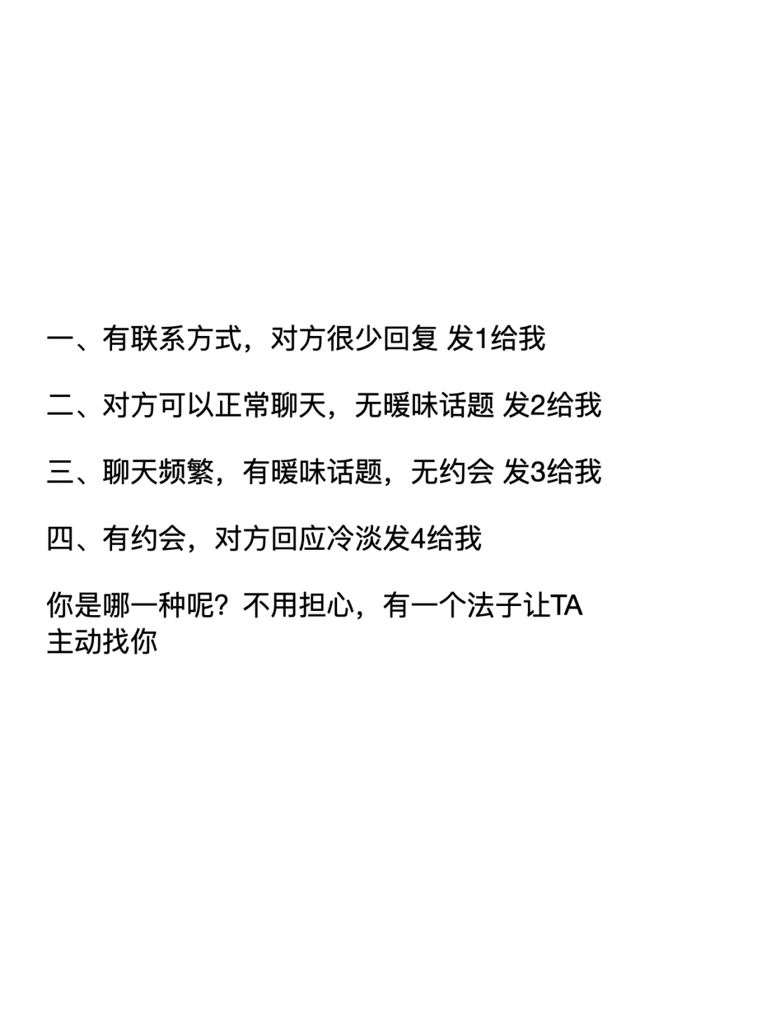 建议收藏！18句调戏crush的高能话术