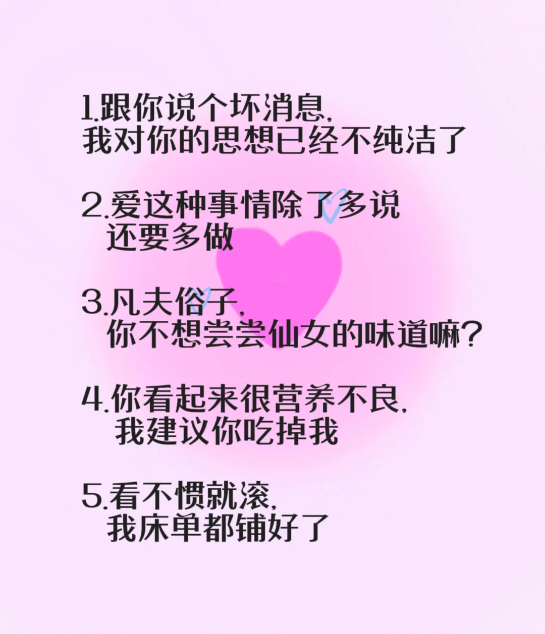 这样调情让crush太上头了吧！