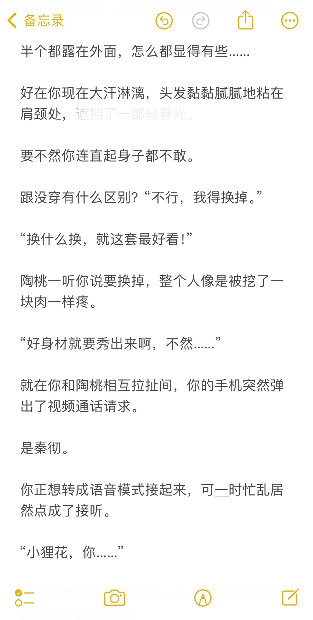 当你在秦彻面前穿比基尼