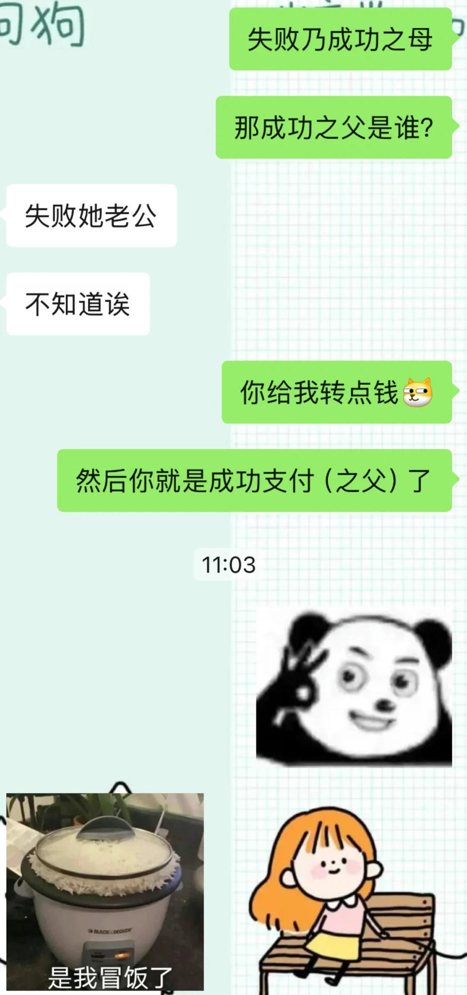 用谐音梗套路男朋友的一天～