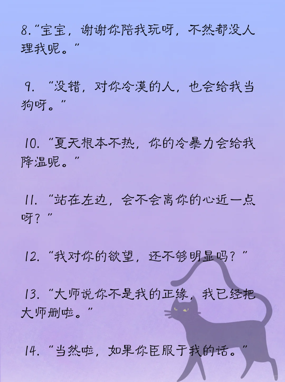 小小crush|顶级钓系文案