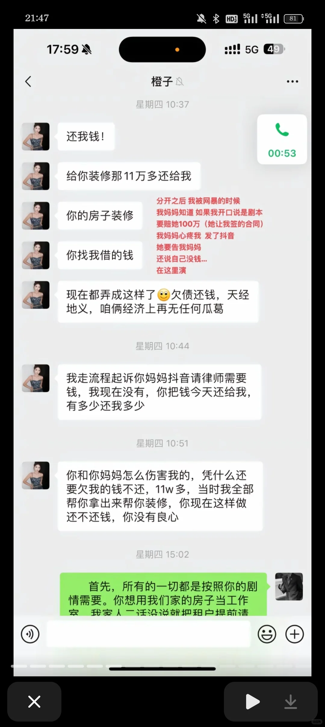天啦，大钱和前夫哥真的是剧本