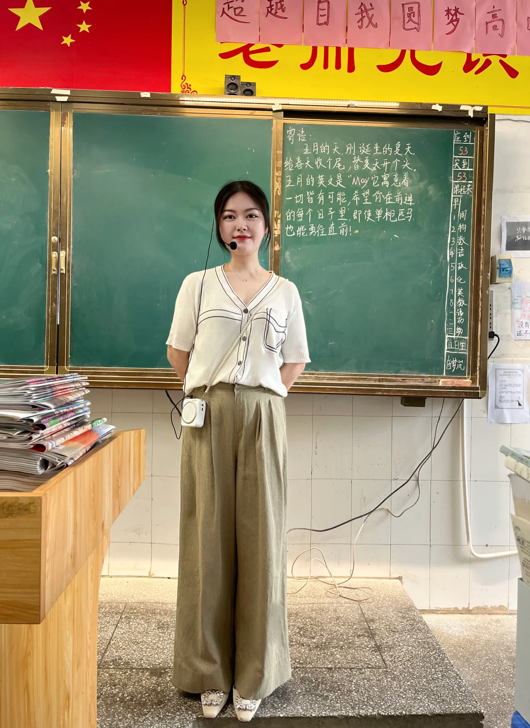 教师穿搭 | 被同事夸太知性啦！