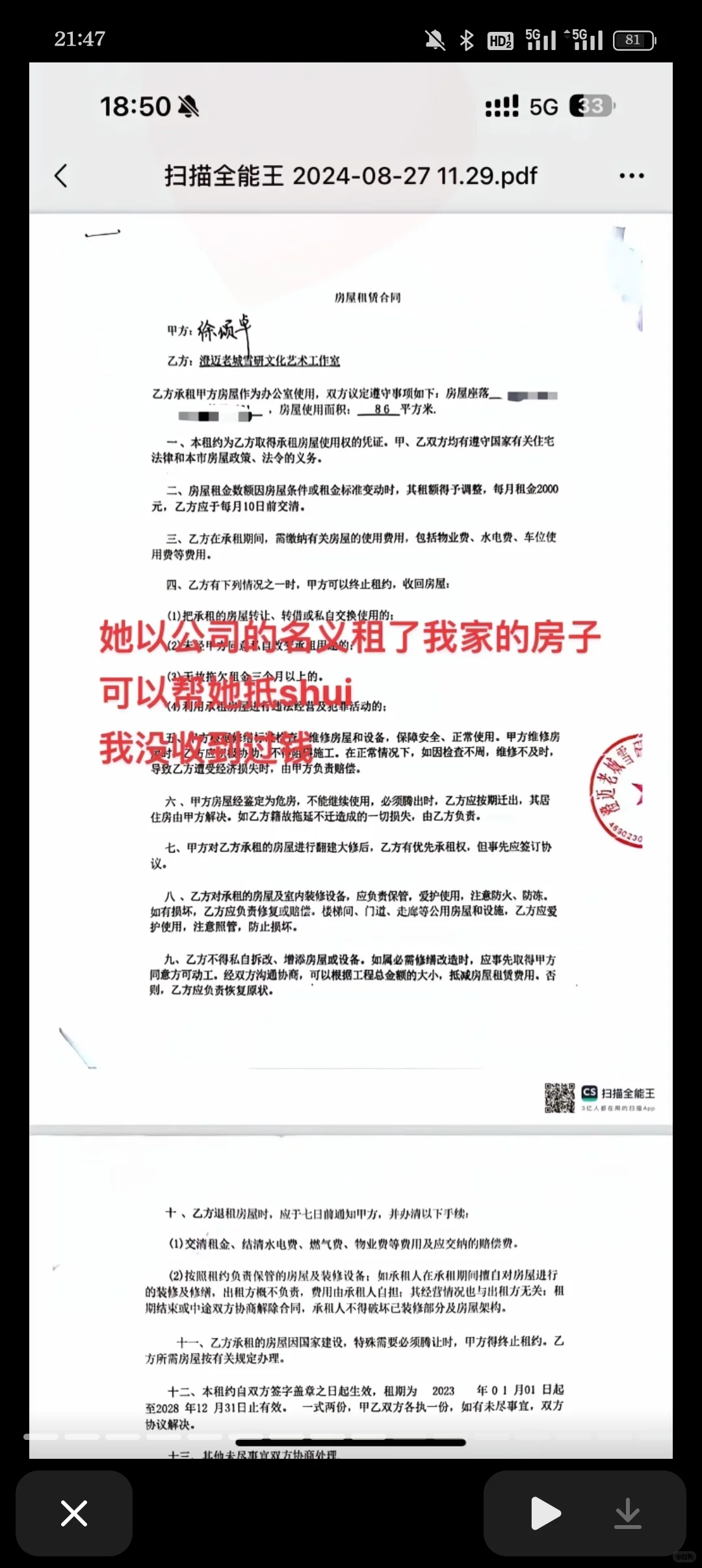 天啦，大钱和前夫哥真的是剧本