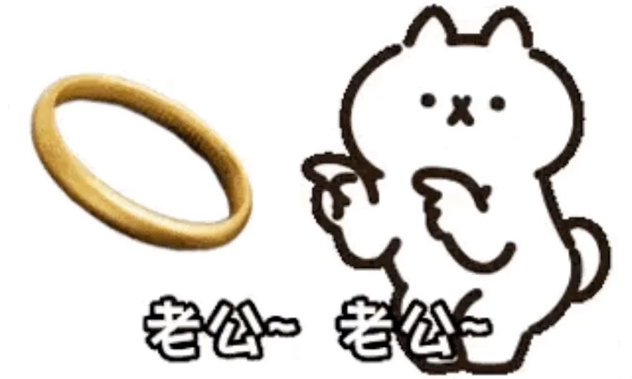快拿去骚扰你男朋友吧哈哈哈哈😂