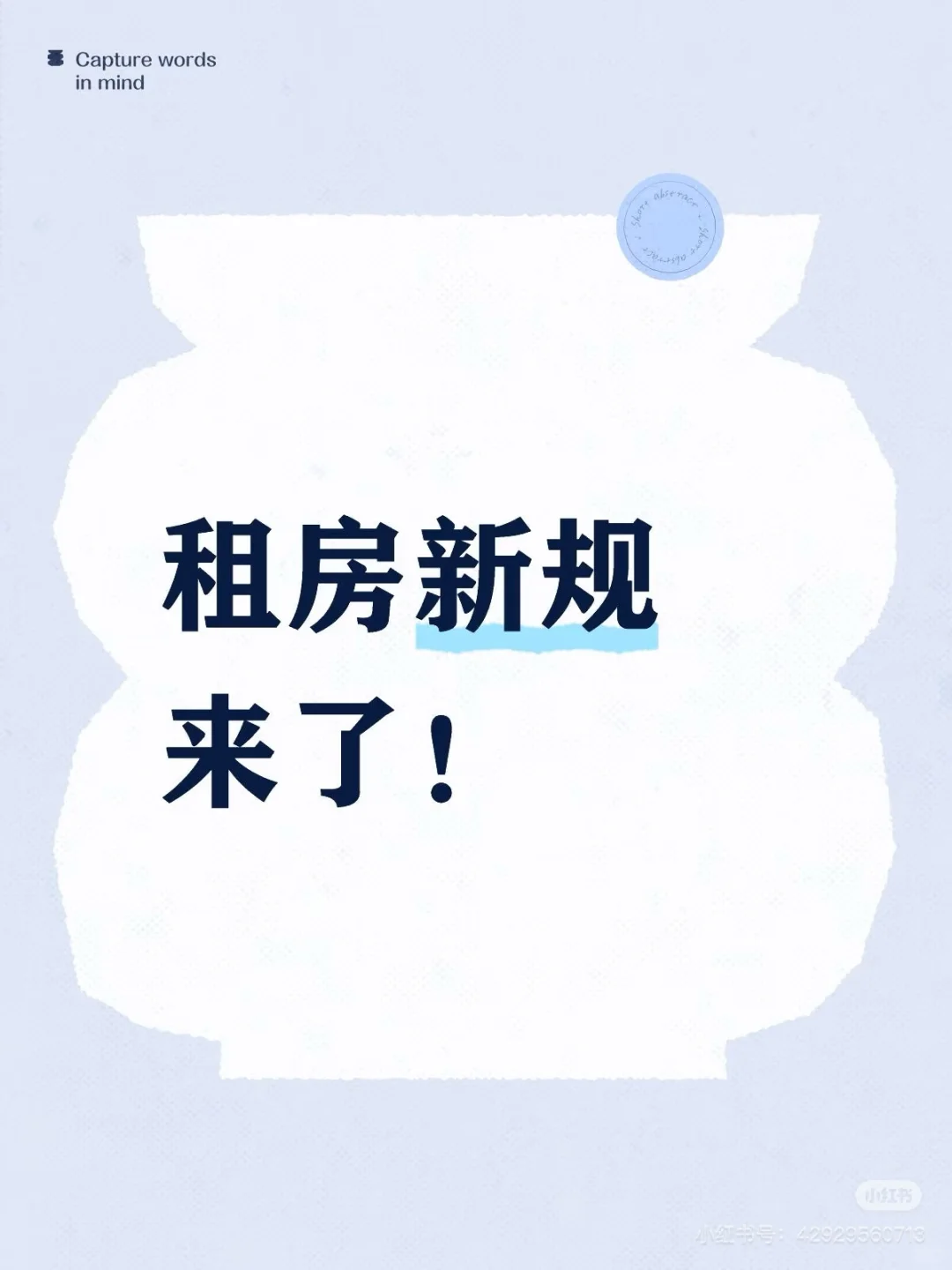 房子卖不出去就出租？新规来了9.15