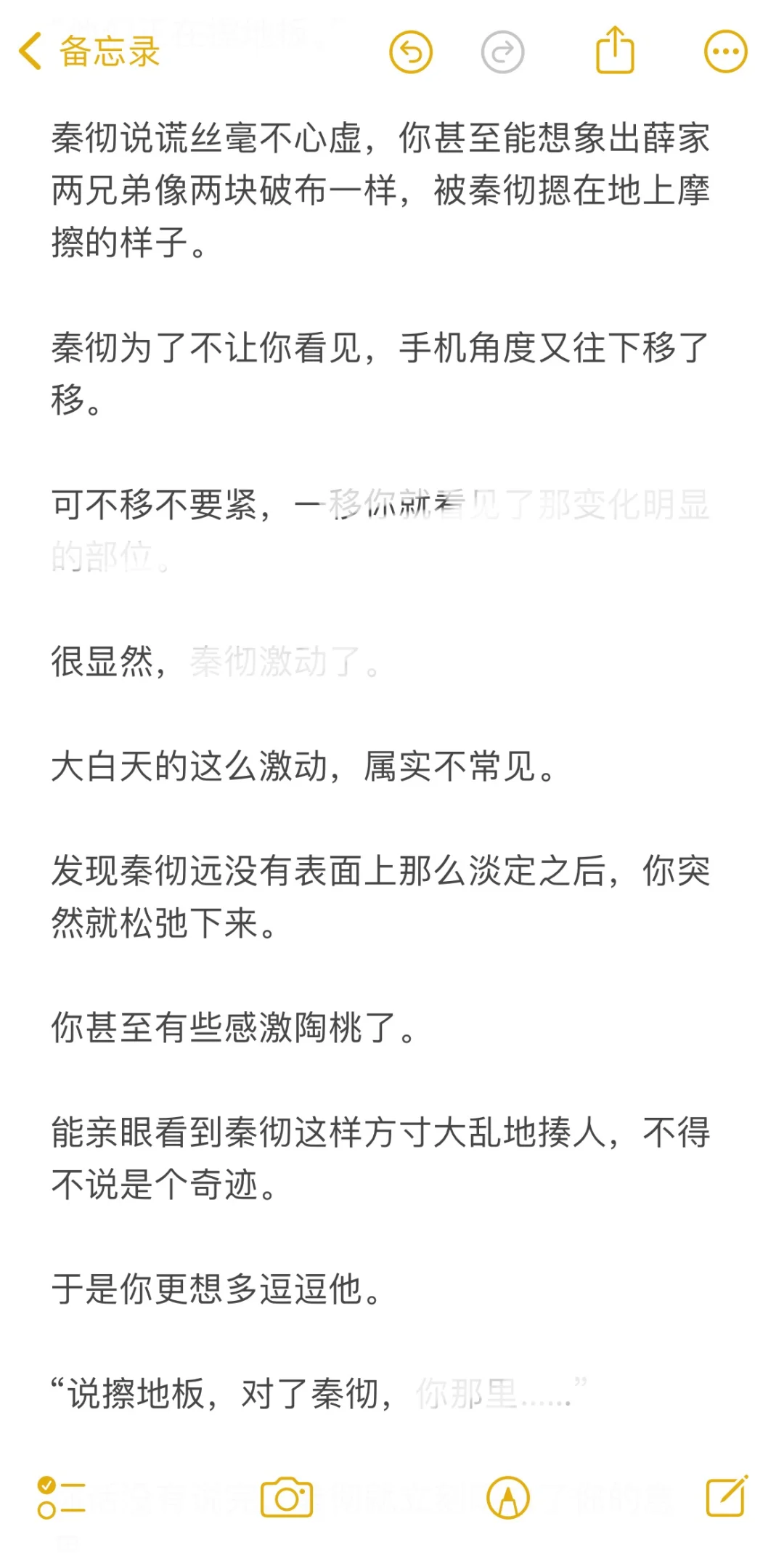 当你在秦彻面前穿比基尼