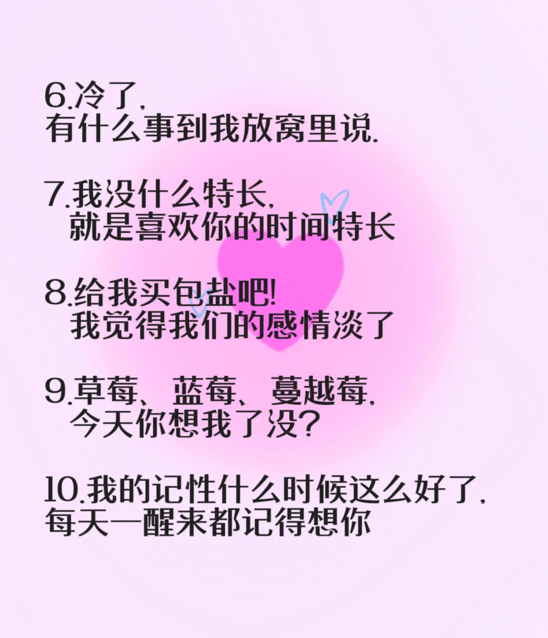 这样调情让crush太上头了吧！