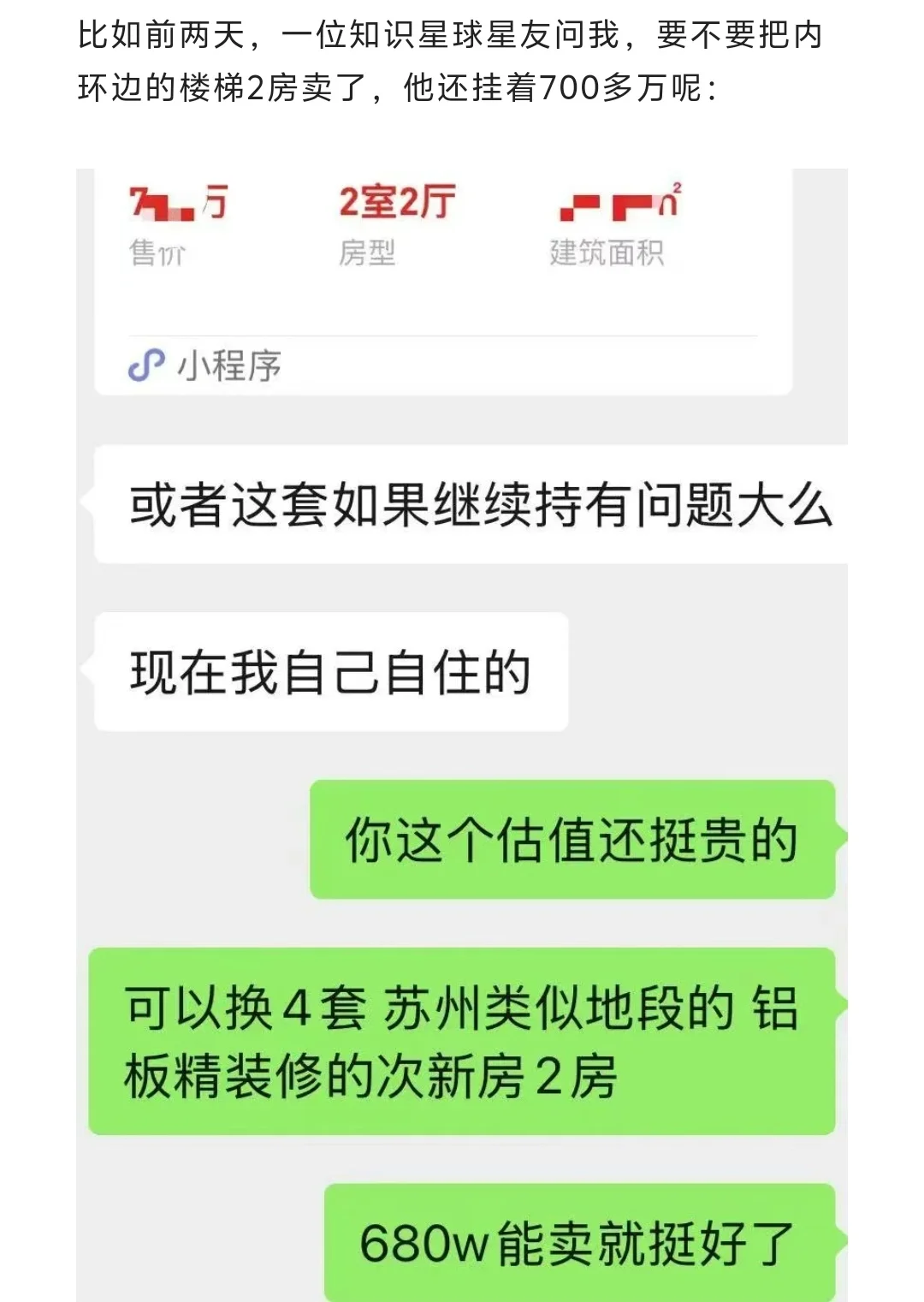 退一步海阔天空，苏州房价只剩上海的1/4！