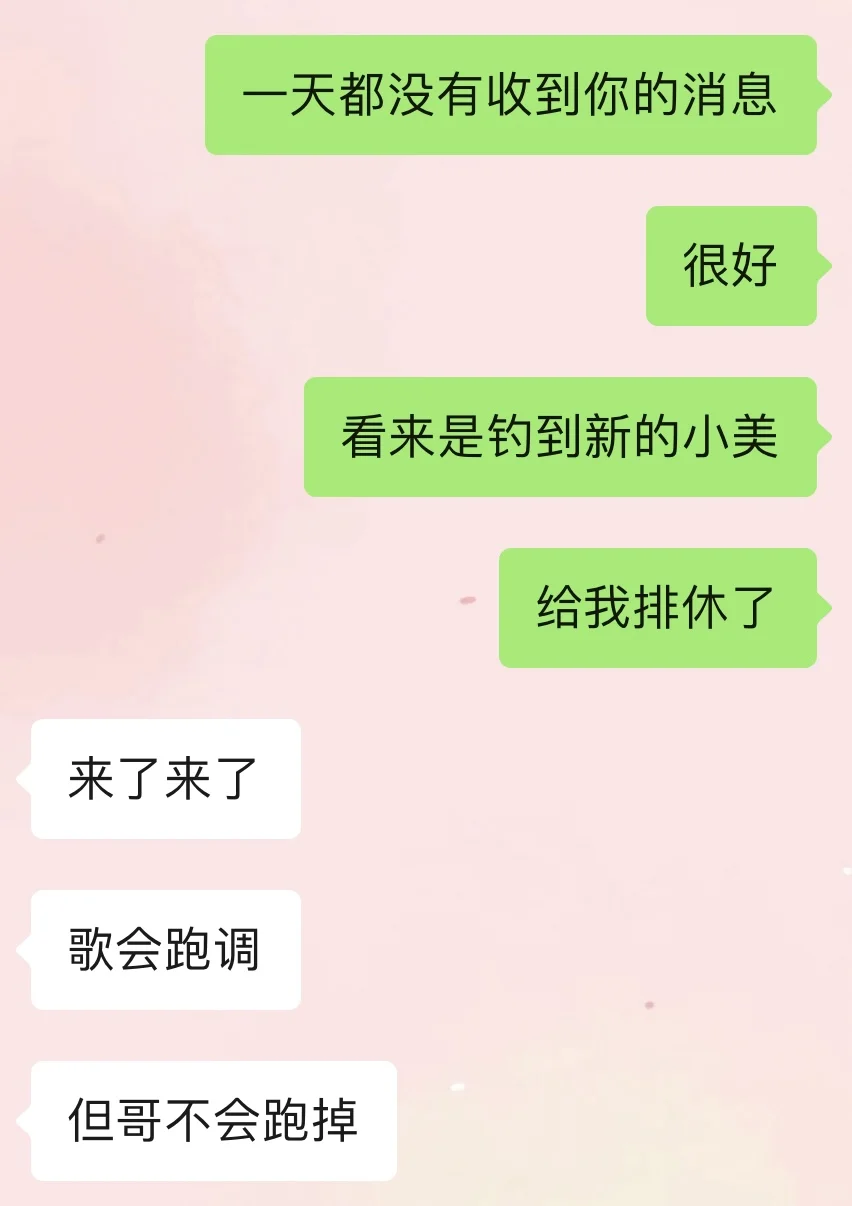当暧昧期的两个人开始上头