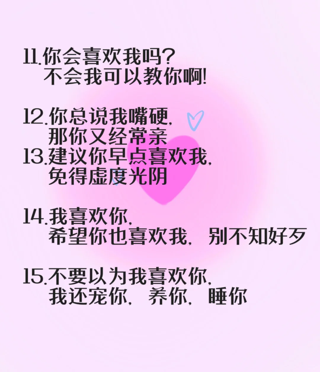 这样调情让crush太上头了吧！