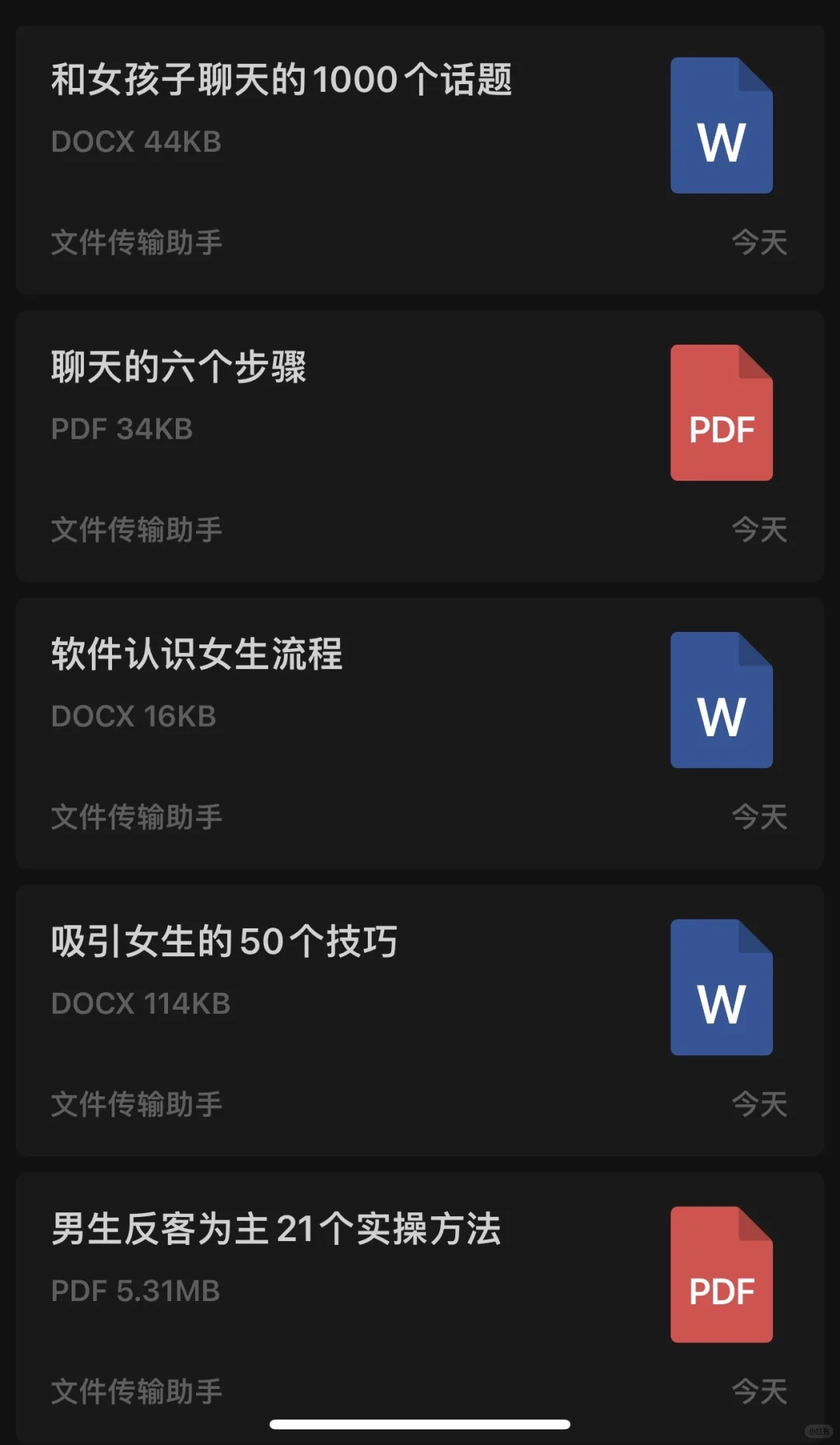 欲望写在女人身上的8个信号