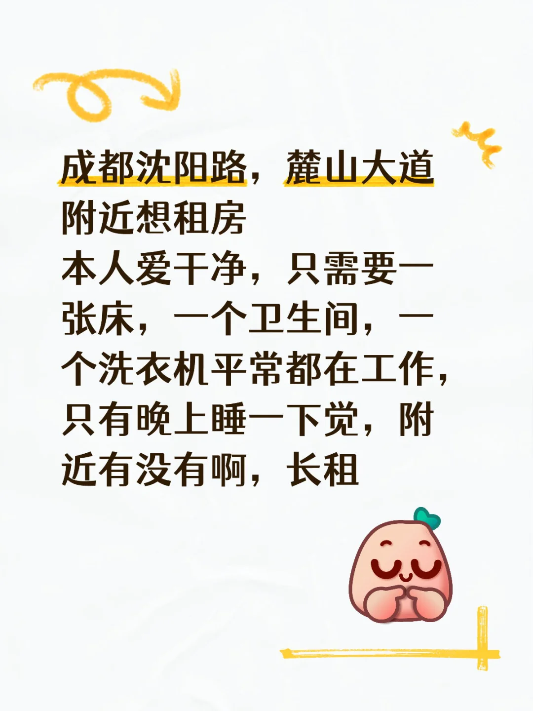 想租房 ，不需要做饭