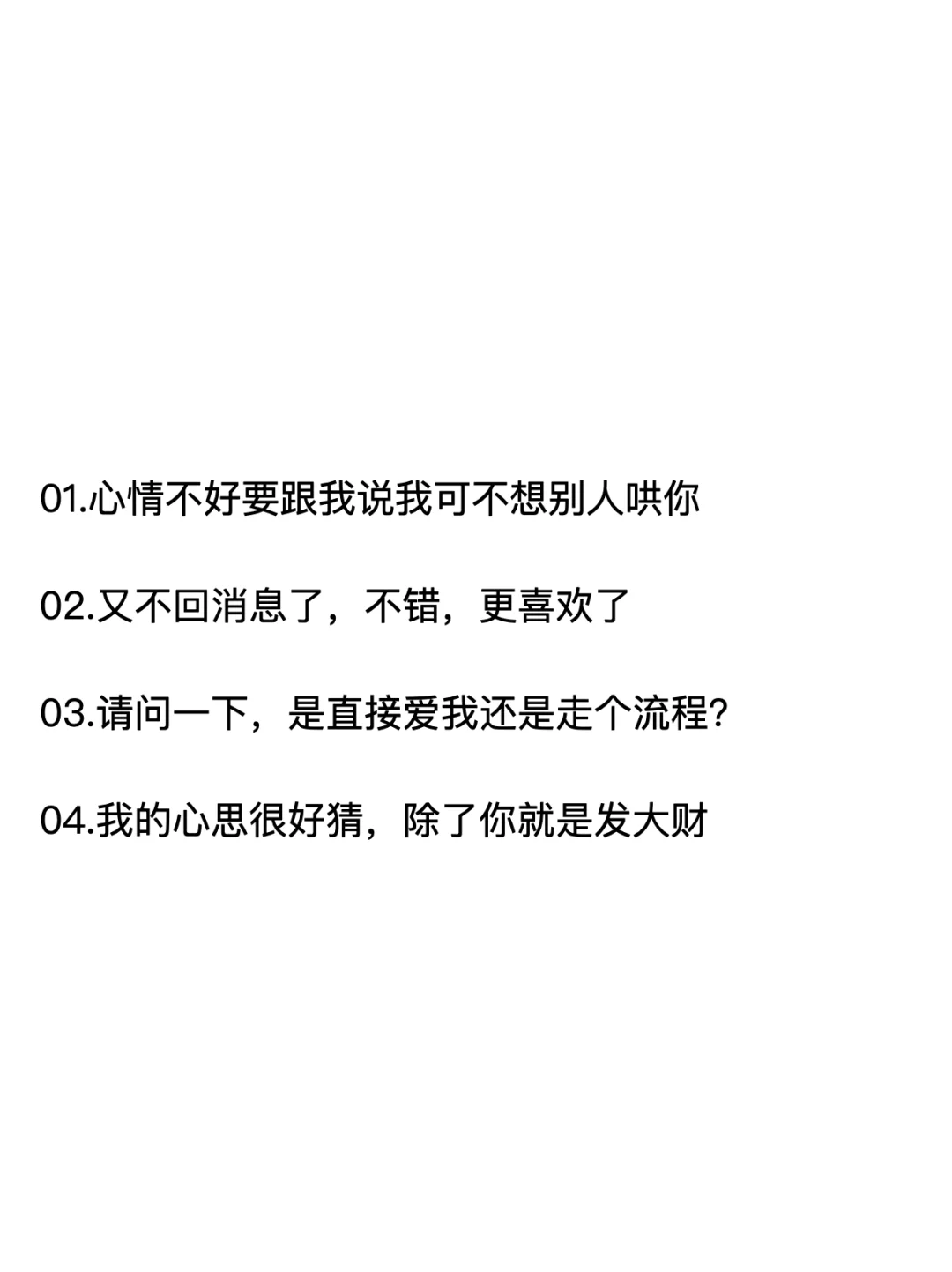 建议收藏！18句调戏crush的高能话术