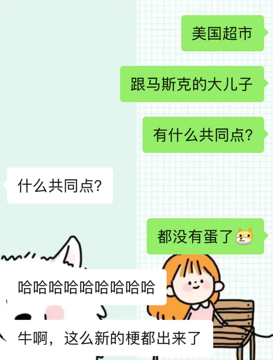 用谐音梗套路男朋友的一天～