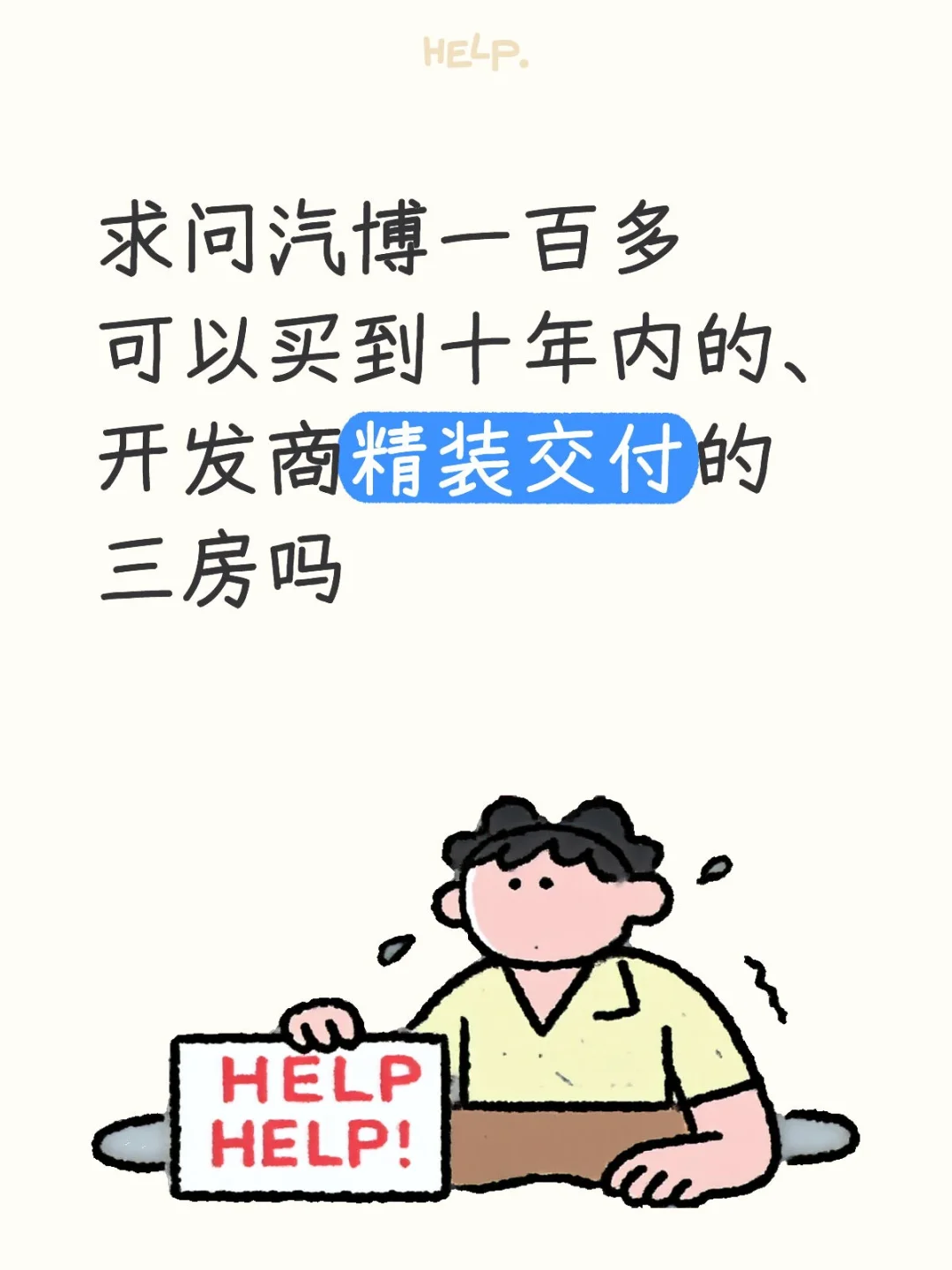 重庆汽博买房咨询