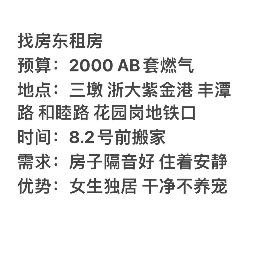 在杭州租房能找到房东本人吗